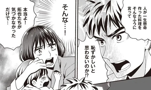 私と娘の料理だけ味がおかしい!