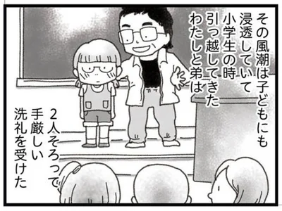 小学生で引っ越してきた私と弟は
