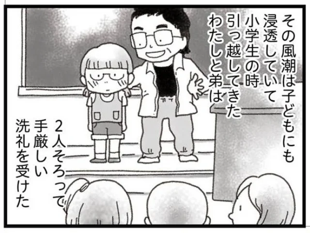 小学生で引っ越してきた私と弟は