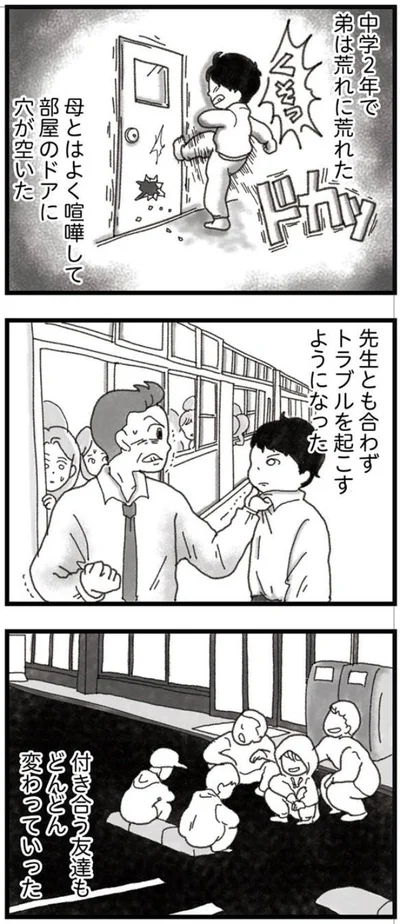 中2で弟は荒れに荒れた