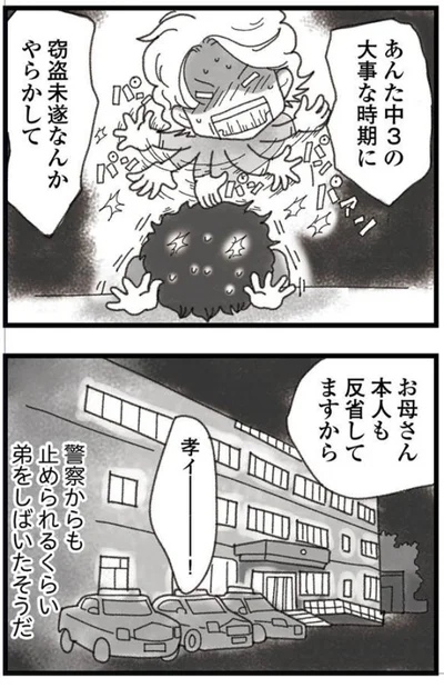 バイクの窃盗未遂を起こした