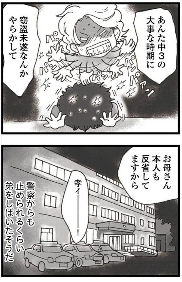 バイクの窃盗未遂を起こした