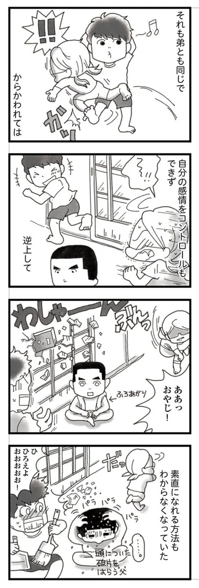 素直になれる方法もわからなくなっていた