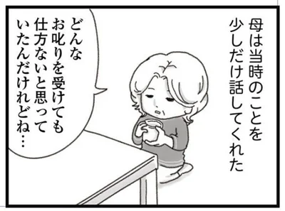 母は当時のことを