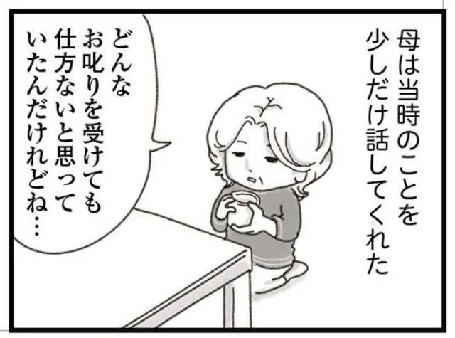 母は当時のことを