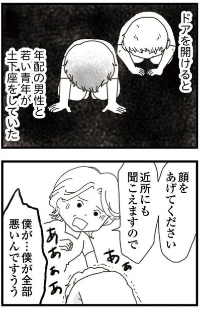 加害者の青年