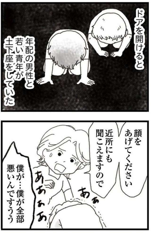 加害者の青年