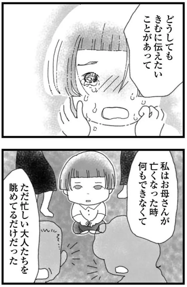 のんちゃんが伝えたいこと