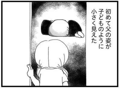 弟と父は見えない絆で