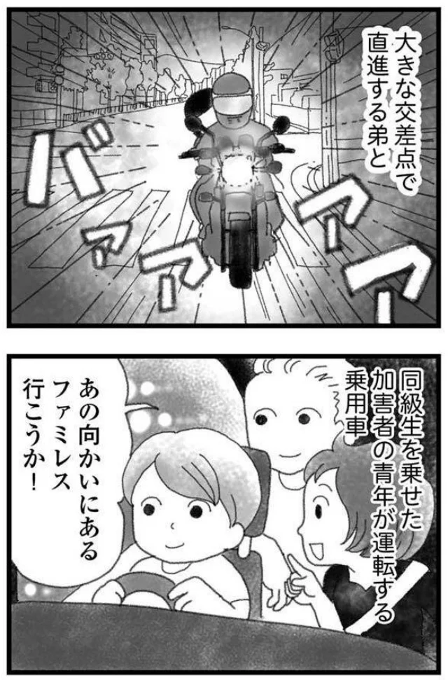 事故を見ていない私たちは