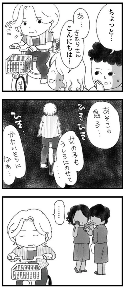 事故死の噂は一気に広がった
