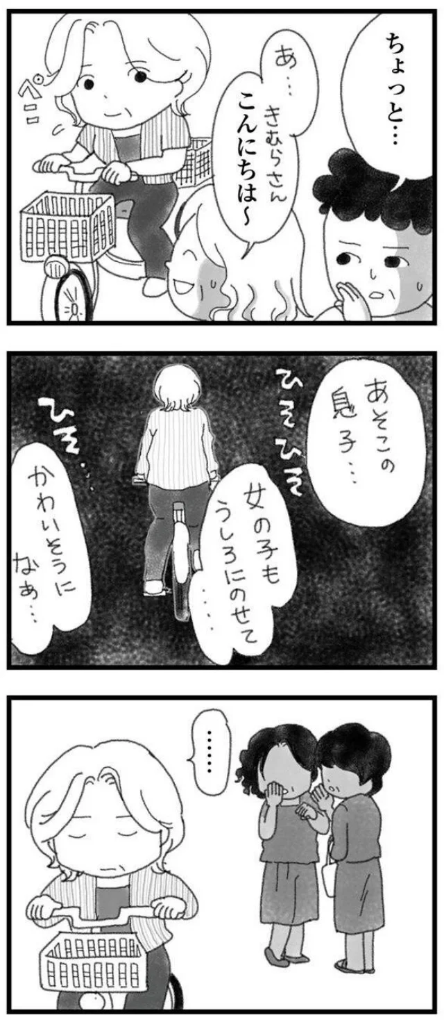 事故死の噂は一気に広がった