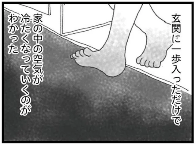 玄関に一歩入っただけで…
