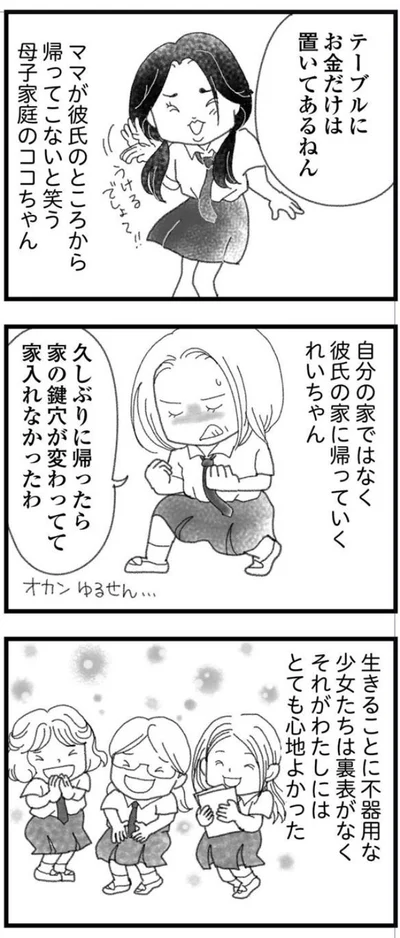 とても心地よかったのだけど…