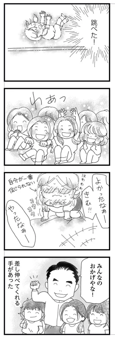 みんなのおかげやな！