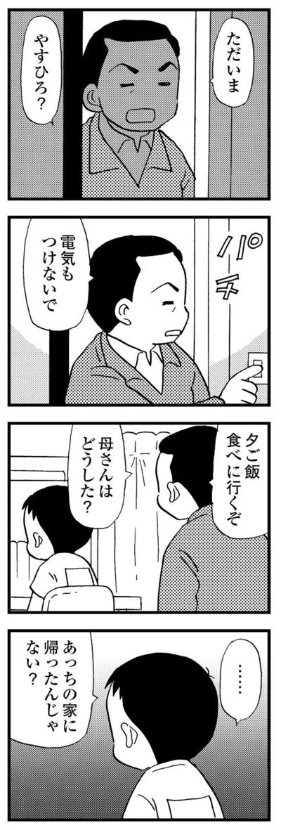 『48歳で認知症になった母』より