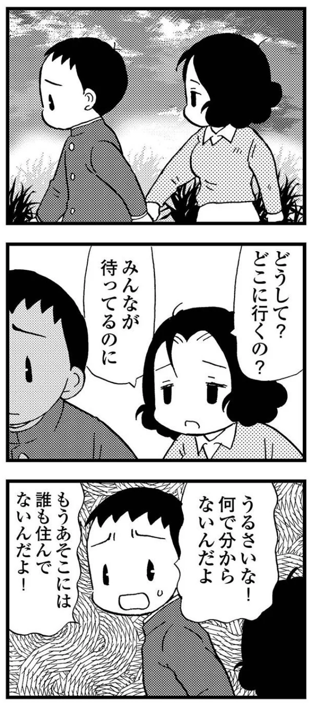 夕方は徘徊する母を探す日々