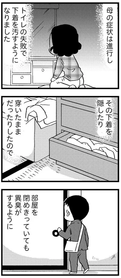 母の症状は進行