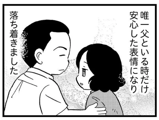 お帰りなさいお父さん