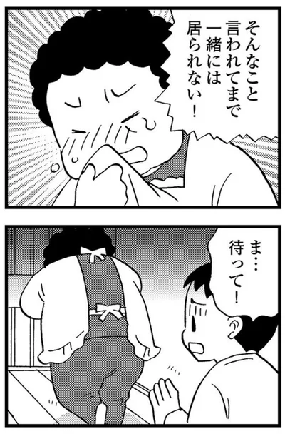 あの…！母は病気で