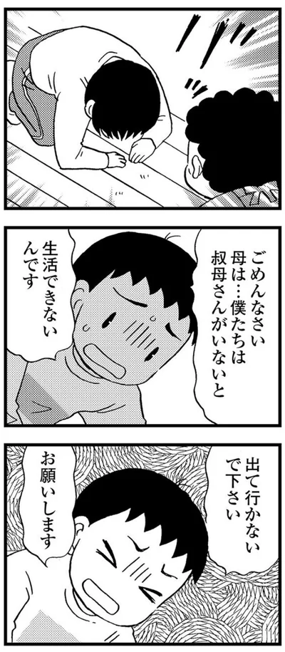 生まれて初めての土下座をしました