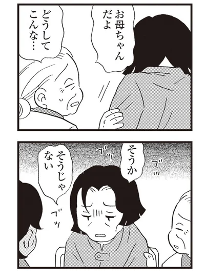 お母さんはひとり言をブツブツをいうだけ