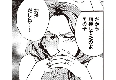 だから期待してたのよ男の子