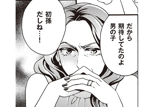 この親子どうかしてる！ 初孫が女の子というだけで全否定する義母、何でも義母の言いなりの夫