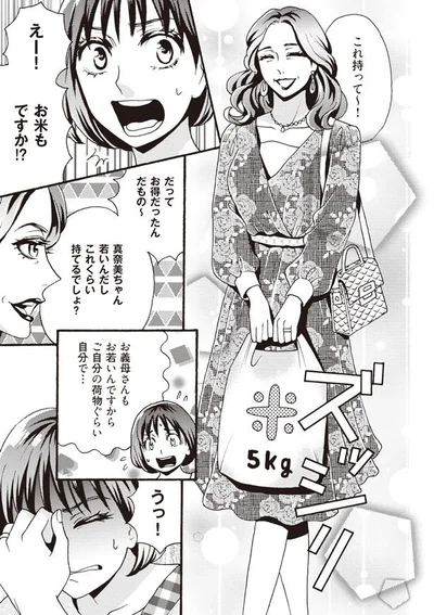 若いんだしこれくらい持てるでしょ？