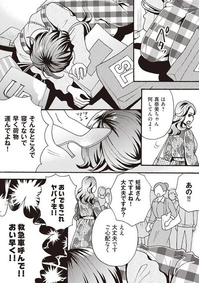 救急車呼んで！！