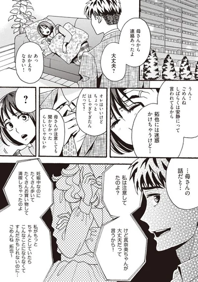 母さんの話だと…
