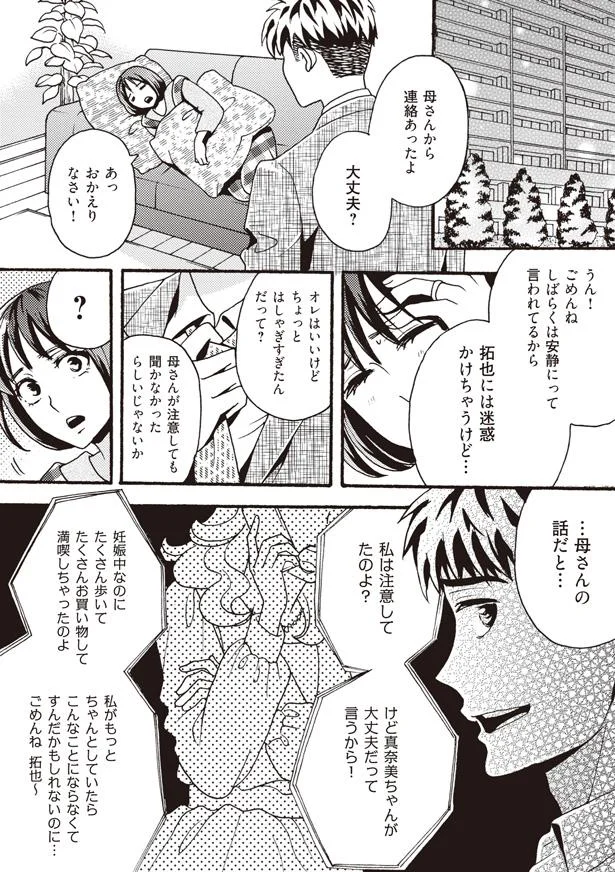 母さんの話だと…
