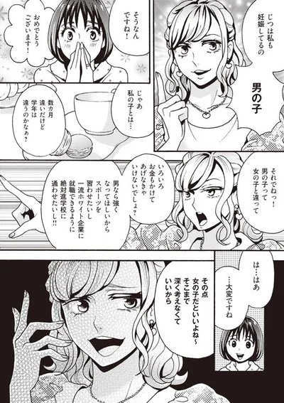 女の子だといいよね～