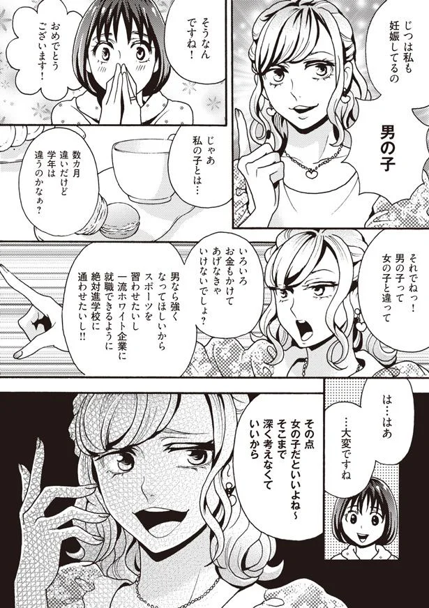 女の子だといいよね～