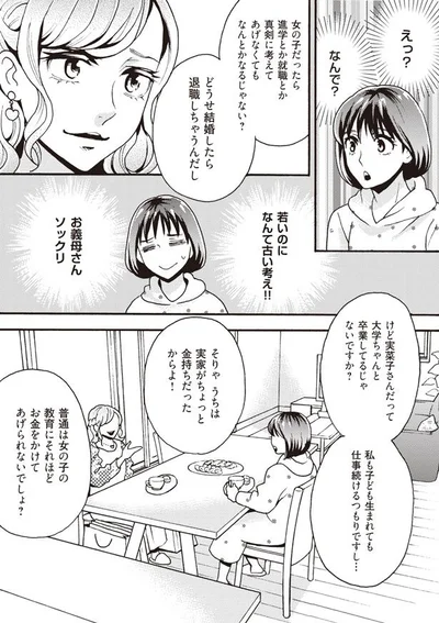 うちは実家がちょっと金持ちだったからよ！