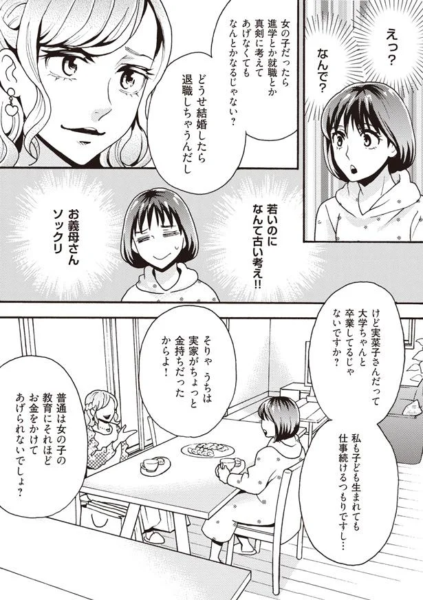 うちは実家がちょっと金持ちだったからよ！