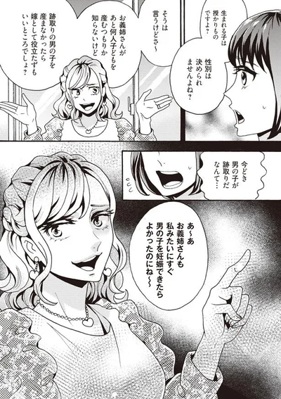 今どき男の子が跡取りだなんて…
