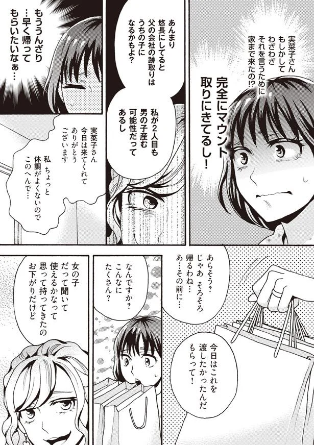 今日はこれを渡したかったんだ