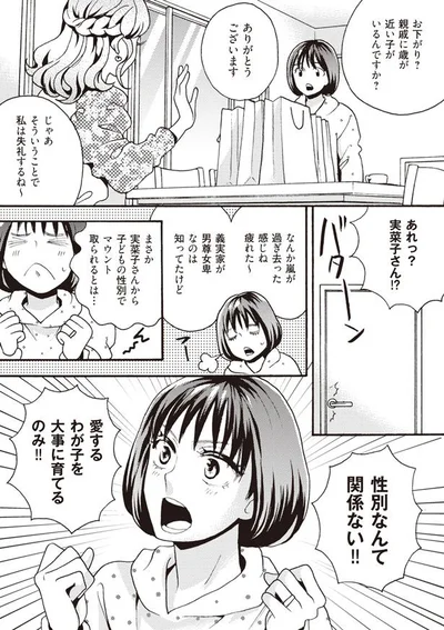 愛するわが子を大事に育てるのみ！！
