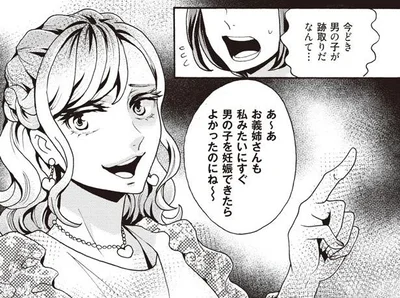 男の子を妊娠できたらよかったのにね～