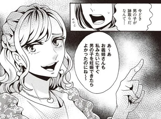 「長男の嫁は男の子を産むのが仕事でしょ」義母と義妹が長男嫁に仕掛ける陰湿な嫌がらせ
