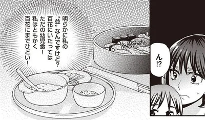 明らかに私の"並"なんですけど？