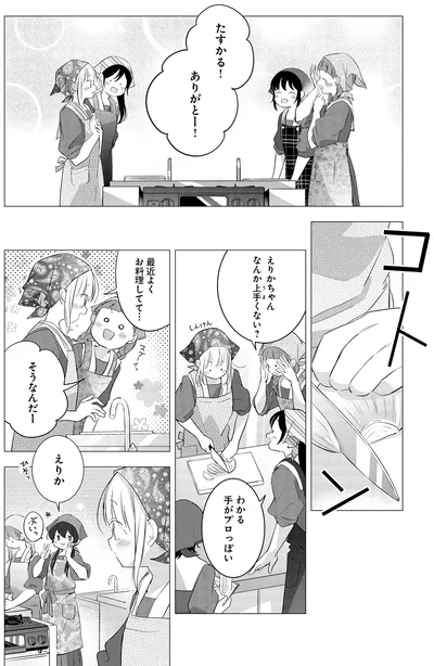 えりかちゃん　なんか上手くない？