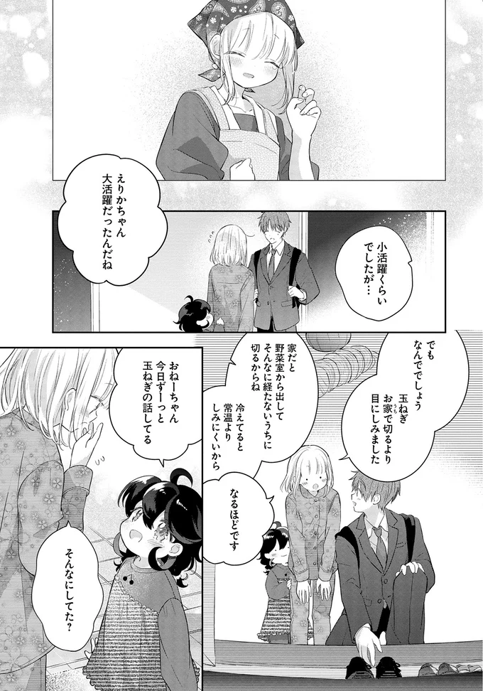 大活躍だったんだね