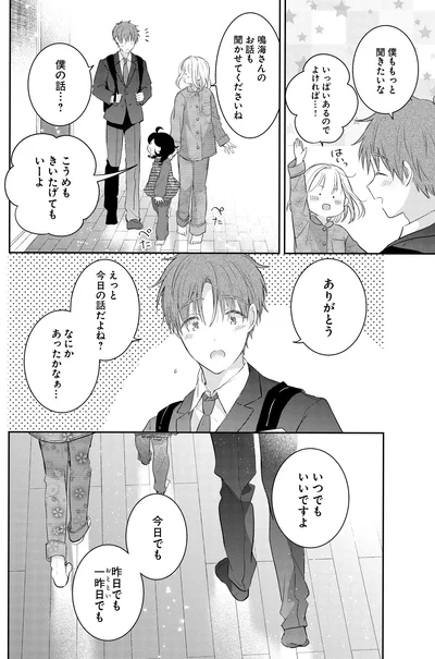 いつでもいいですよ　今日もでも　昨日でも一昨日でも…