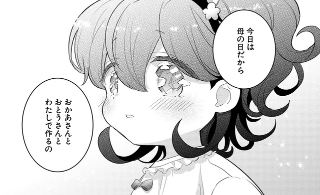 「母の日」に亡き母へ贈るプレゼントは…／さんしょく弁当2（3）