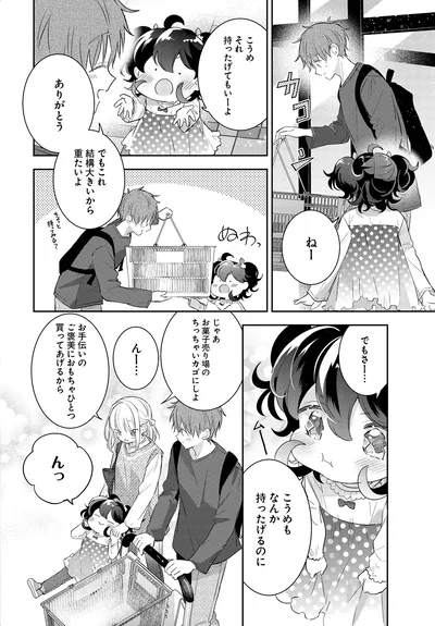 こうめ　それ持ったげてもいーよ