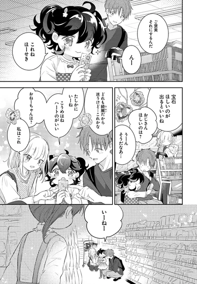 これね　ほーせき