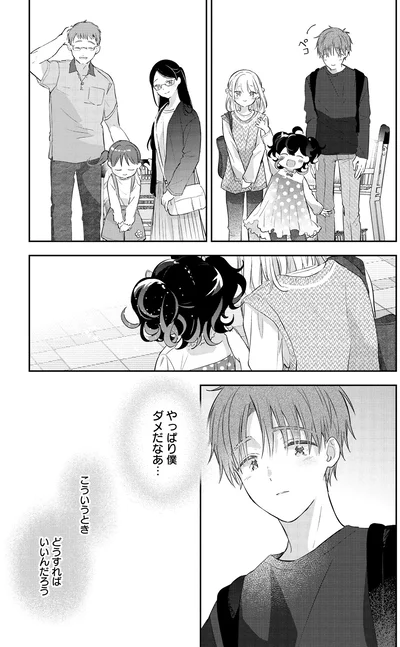 こういうとき　どうすればいいんだろう