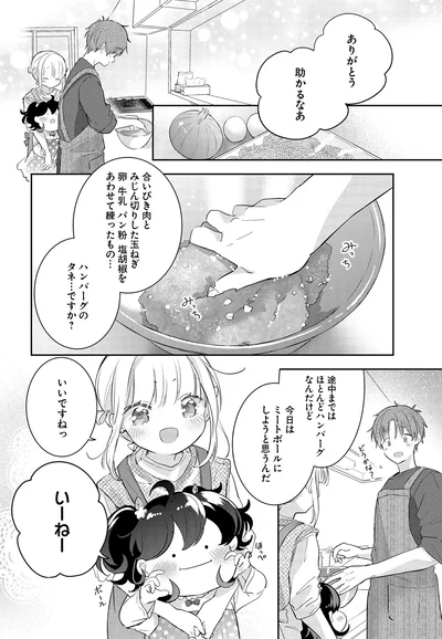 ありがとう　助かるなあ